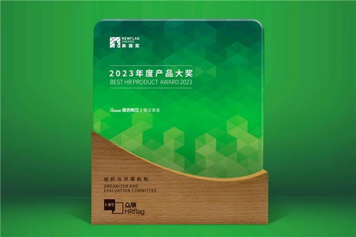 專業(yè)鑄就新旗 佩信集團(tuán)旗下佩企信息獲2023年度產(chǎn)品大獎(jiǎng)，軟件銷(xiāo)售再創(chuàng)佳績(jī)